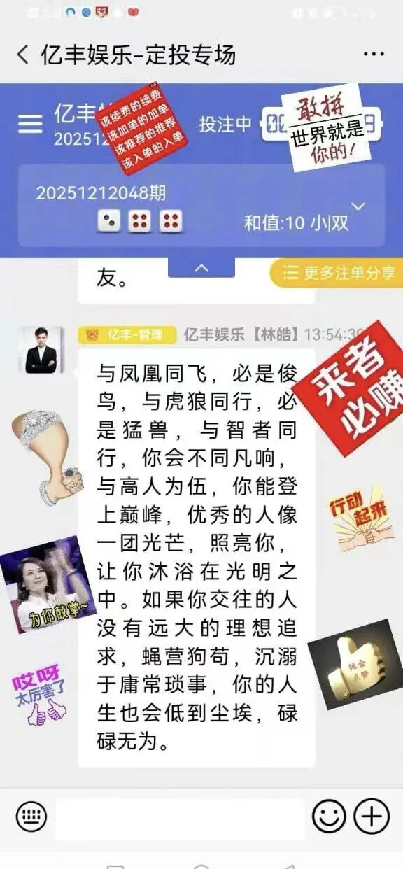 “亿丰娱乐”：不是带你赚钱，是教你如何优雅地被抽干】-一洼田