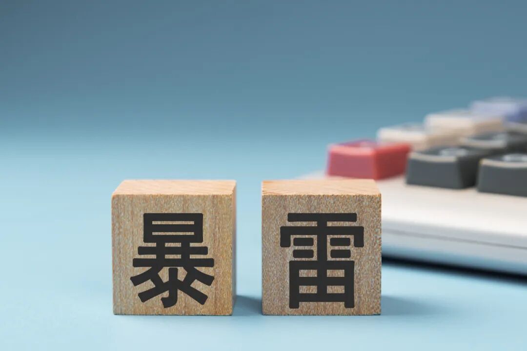 警惕!新型网络骗局:“五行商会”借壳还魂,专盯中老年人!-一洼田