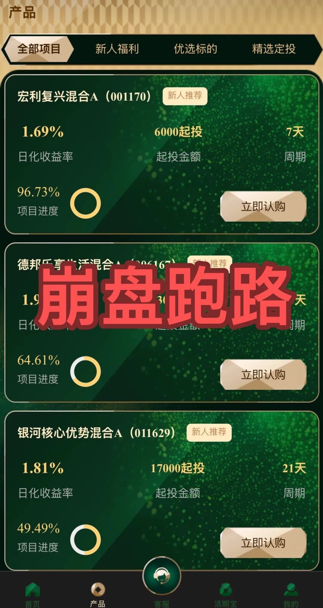 又崩了!套牌骗局“EQT殷拓集团”已跑路,多人被骗血本无归!-一洼田