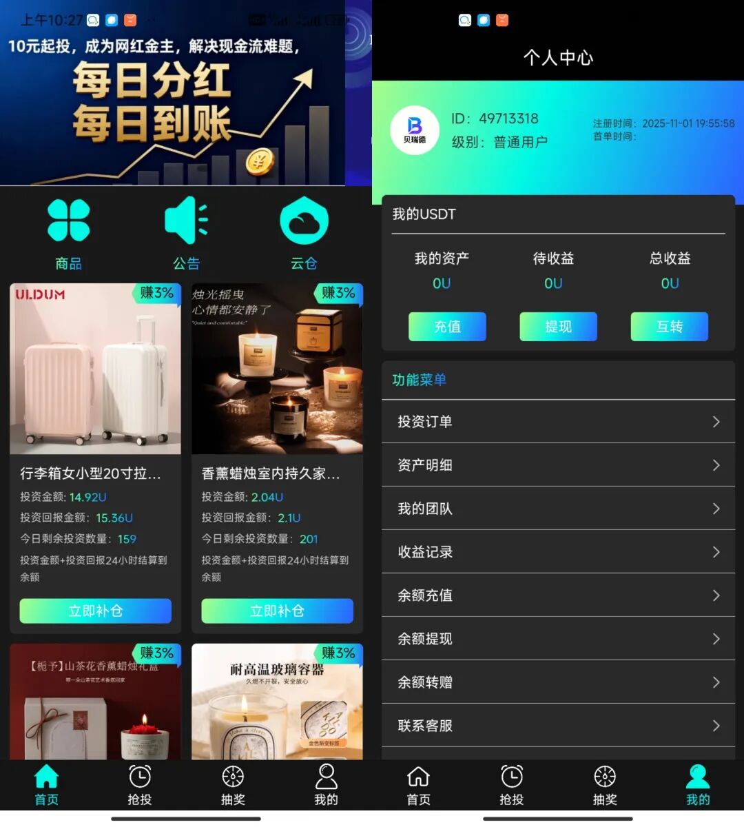 全面起底“贝瑞德云仓：一场披着跨境电商外衣的庞氏骗局-一洼田
