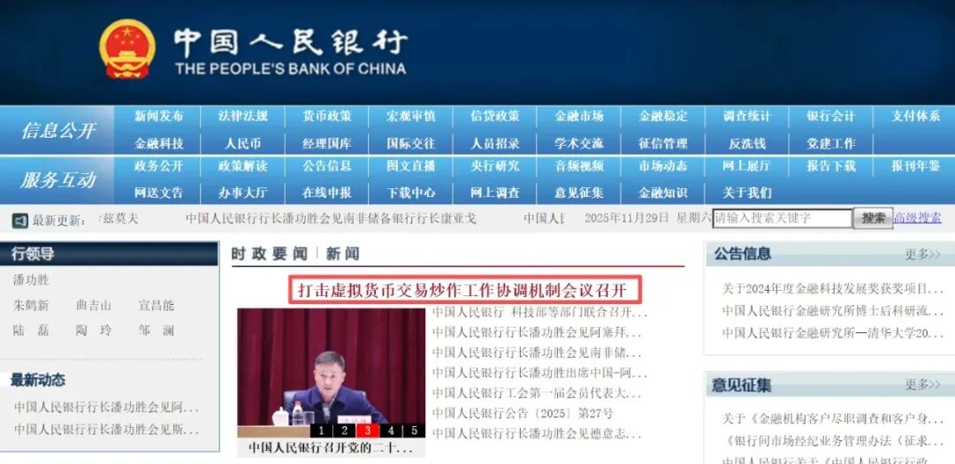 禁止炒币-一洼田