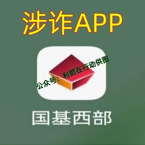 这12个项目都是骗局,有的是诈骗洗钱的杀猪盘,赶紧远离别上当!-一洼田