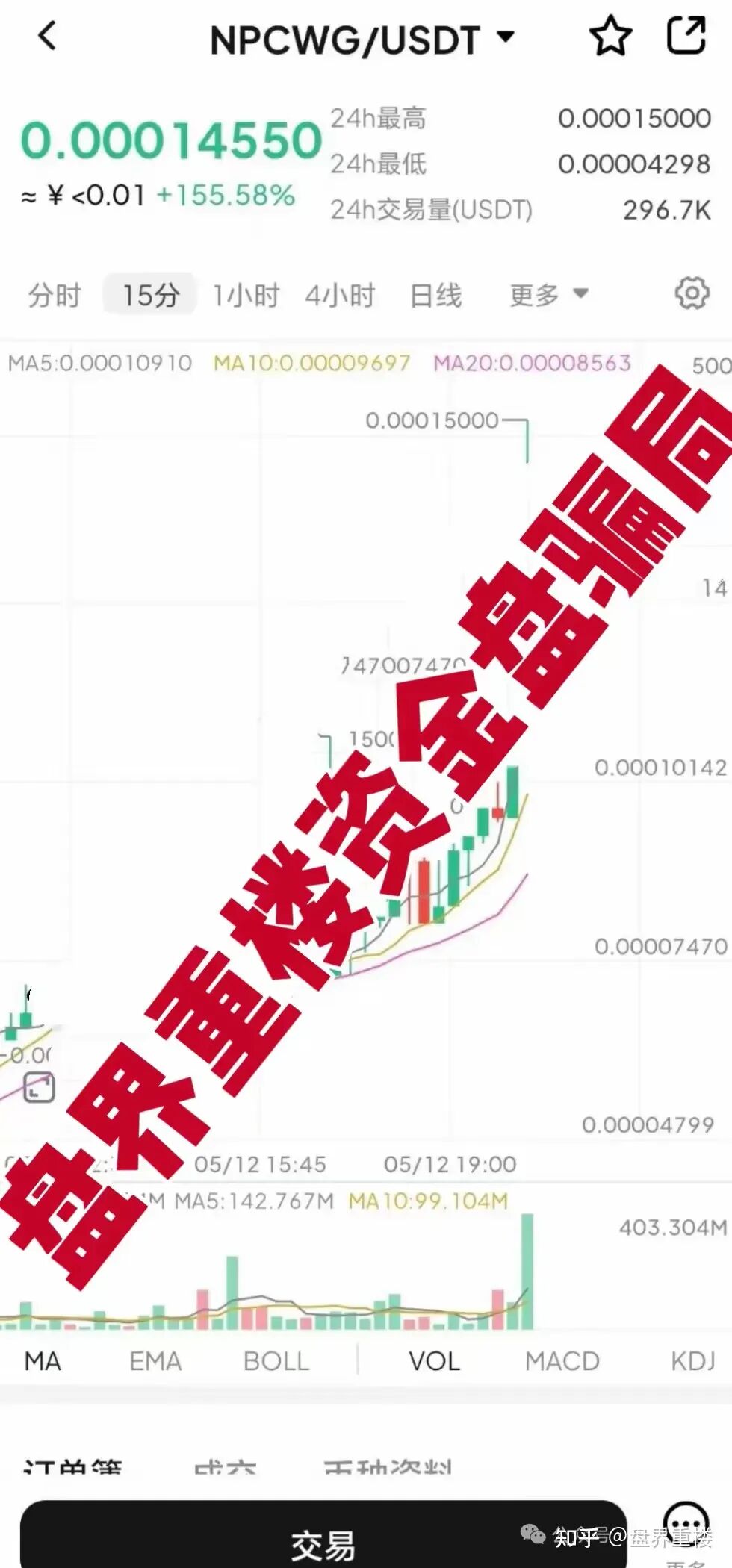 NPC2.0和NPCWG空气币分红质押类资金盘骗局，开始再次单割，目前9万会员，操盘手圈钱几十亿，即将崩盘跑路!-一洼田