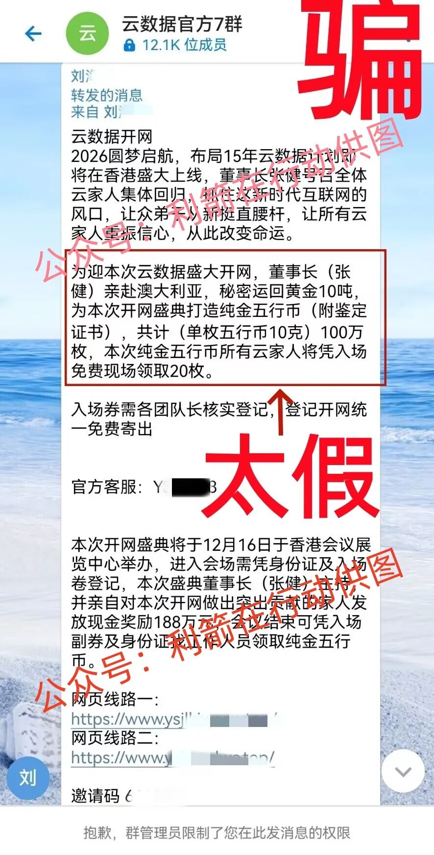 这15个项目都是骗局，有的涉嫌传销，有的是诈骗洗钱的杀猪盘，远离吧！-一洼田