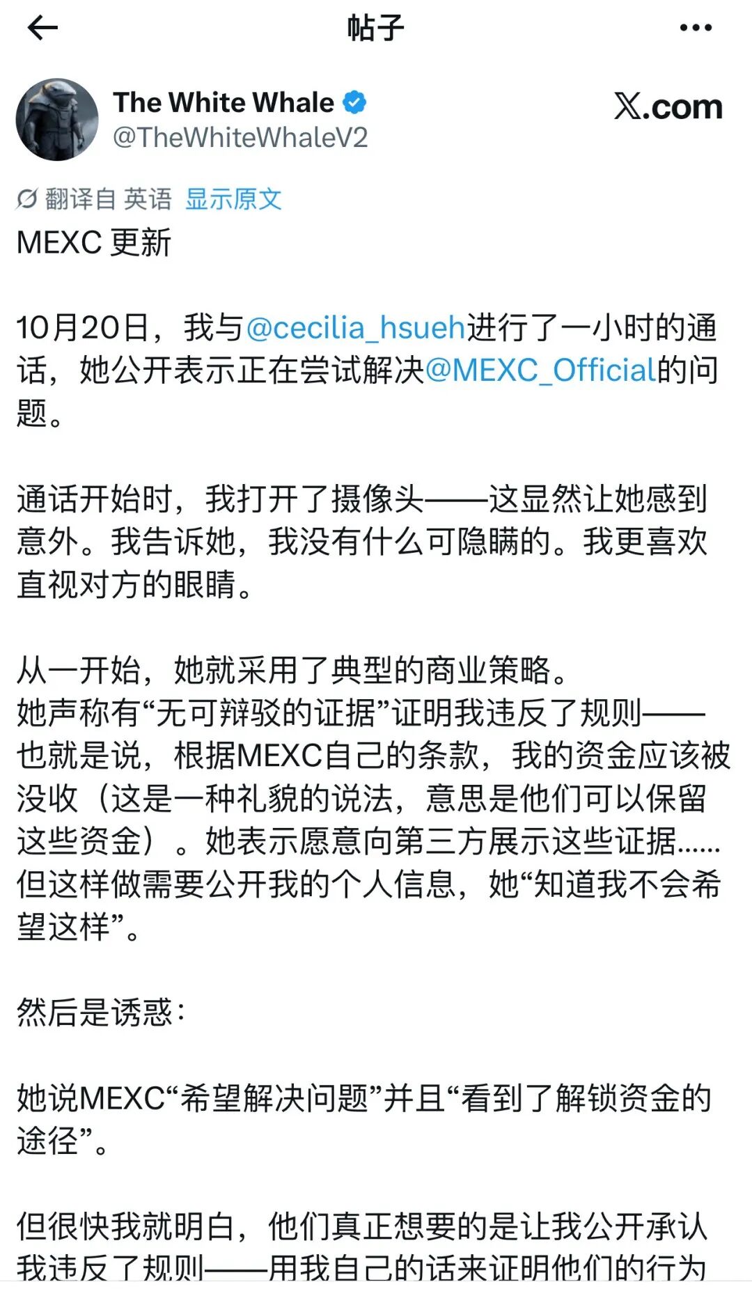 抹茶MEXC大量账户被冻，有用户被坑杀300万美金无法提现，即将暴雷！-一洼田