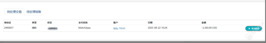 数千美金出金难，客服永远“处理中”，XS外汇平台到底怎么了？-一洼田