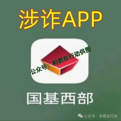 这12个项目都是骗局，有的是诈骗洗钱的杀猪盘，赶紧远离别上当！-一洼田