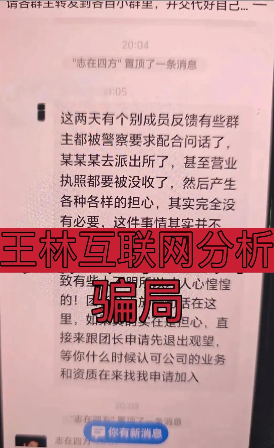 11月18日最新资金盘项目骗局曝光,HSEX煜志金融交易所随时可能卷钱跑路!-一洼田