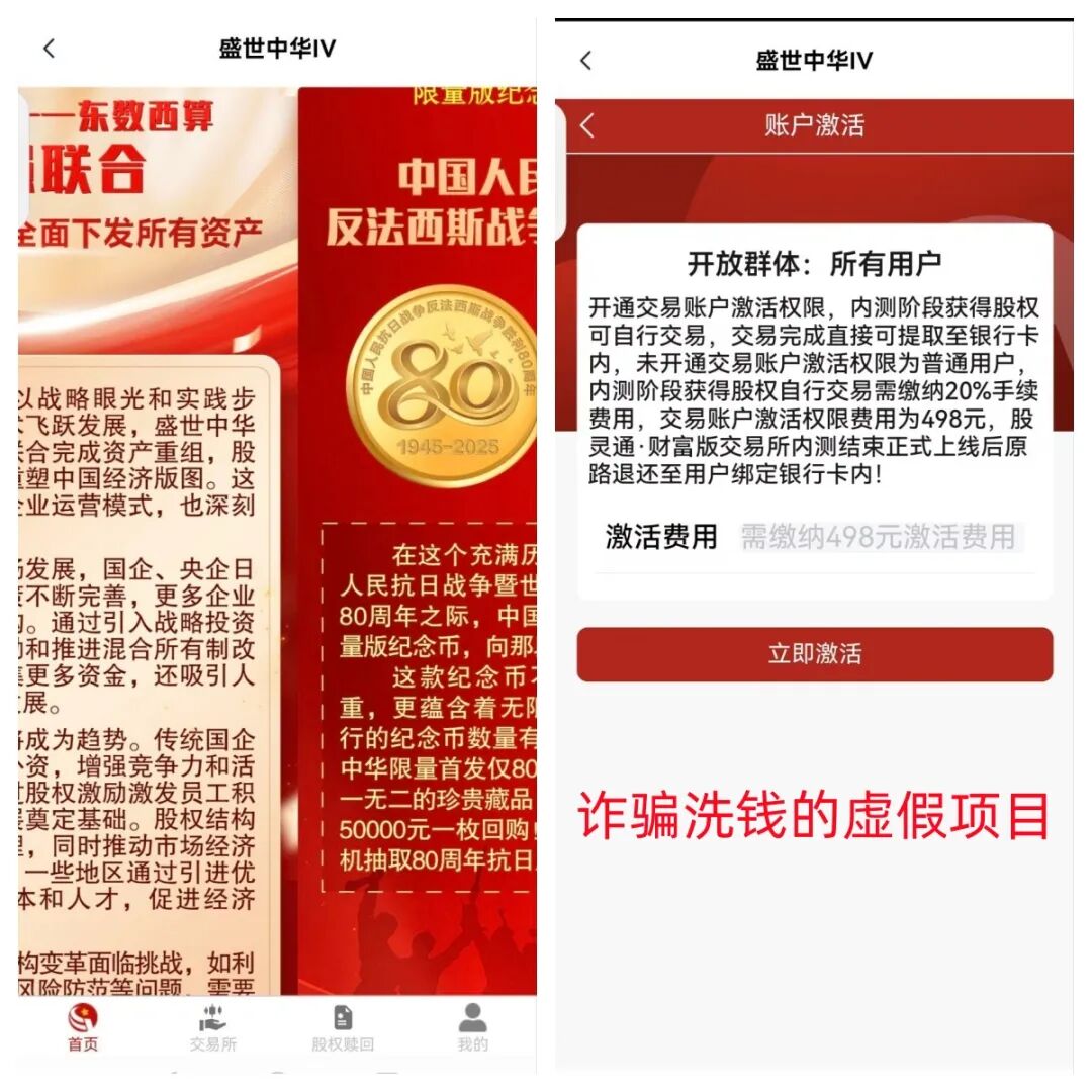 这7个互联网项目都是骗局，赶紧远离别中招！-一洼田
