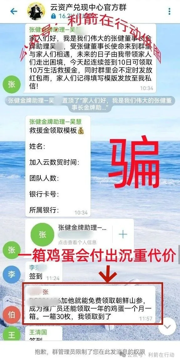 这10个“国家项目”都是诈骗！有的要跑路，有的刚上线，别中招！-一洼田