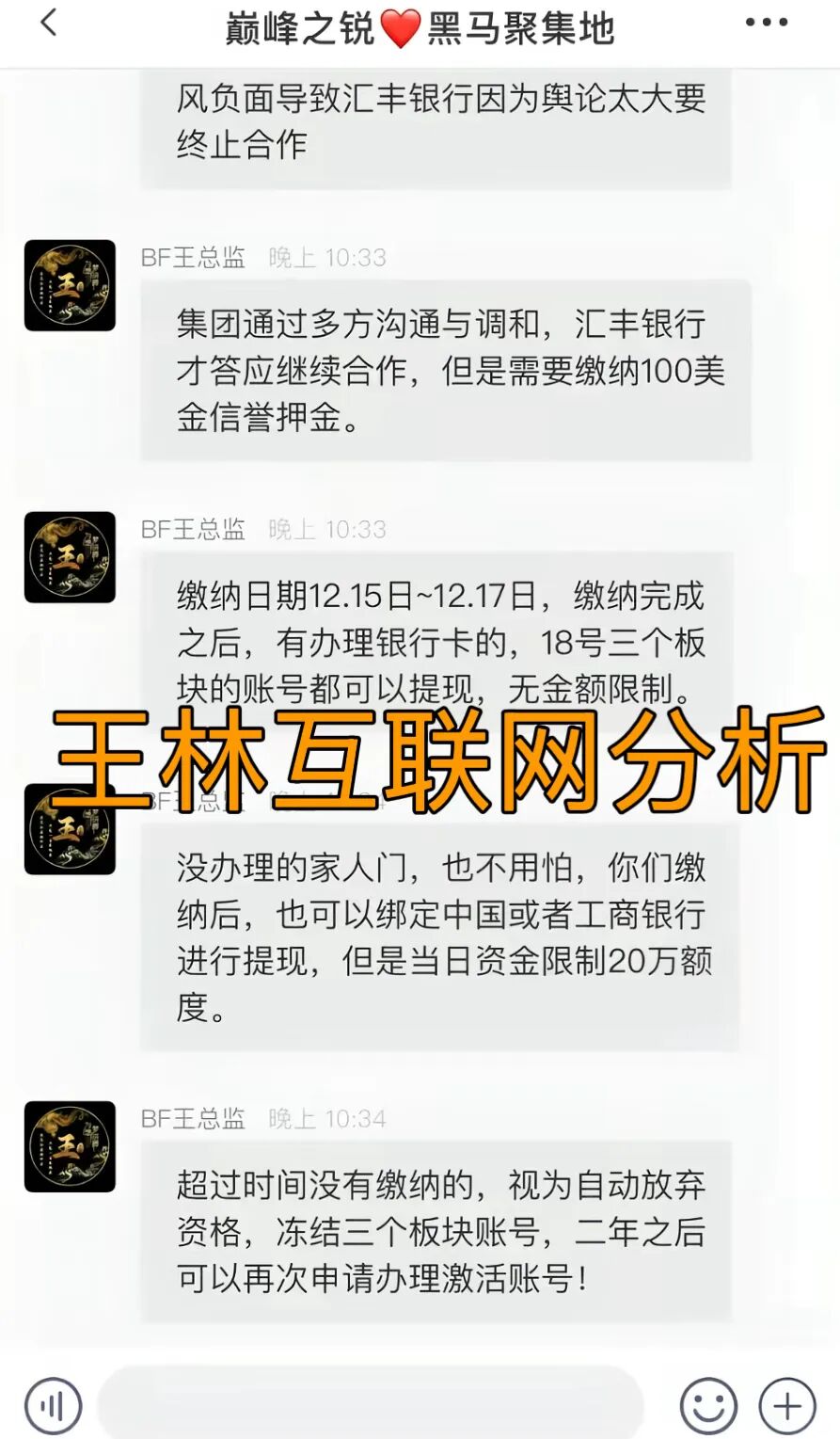 12月15日最新资金盘项目骗局曝光，BF博发骗局、“嘉德诺”骗局随时可能卷钱跑路！-一洼田