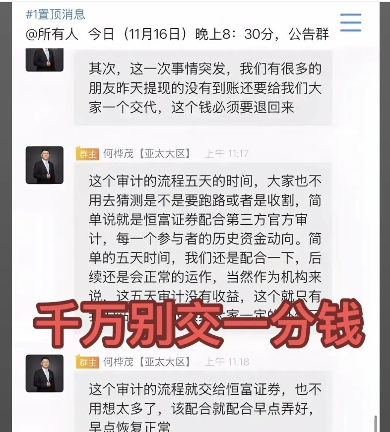 注意!11月下旬最新整理几十个崩盘跑路和即将出事的项目,有你参与的吗?-一洼田