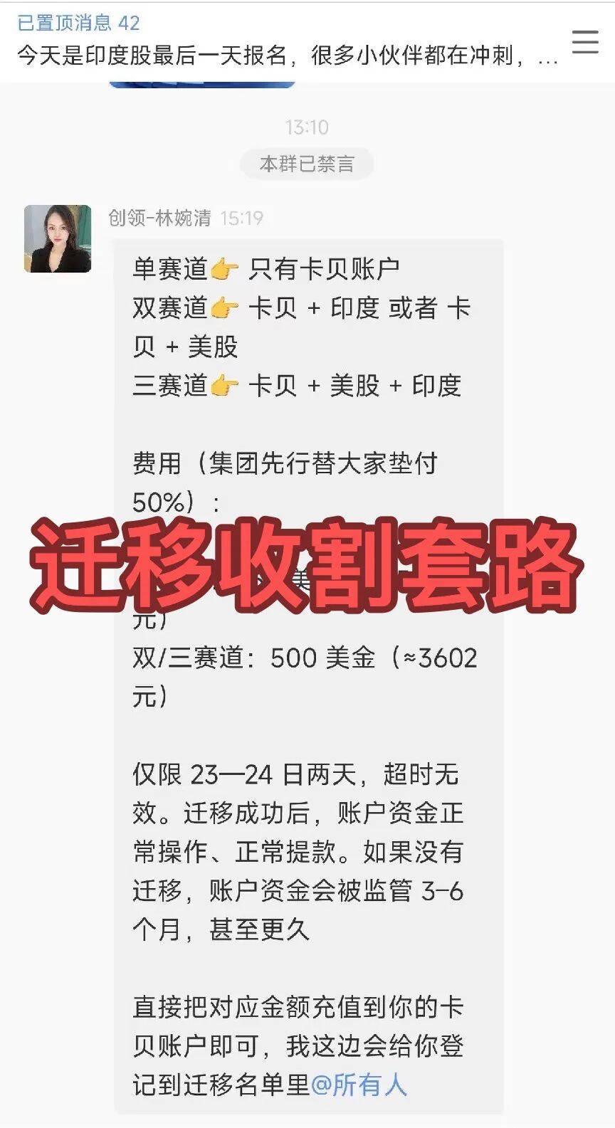 又崩了!创领集团卡贝资本这个诈骗项目也收割了, 千万别再充钱,抓紧止损!-一洼田