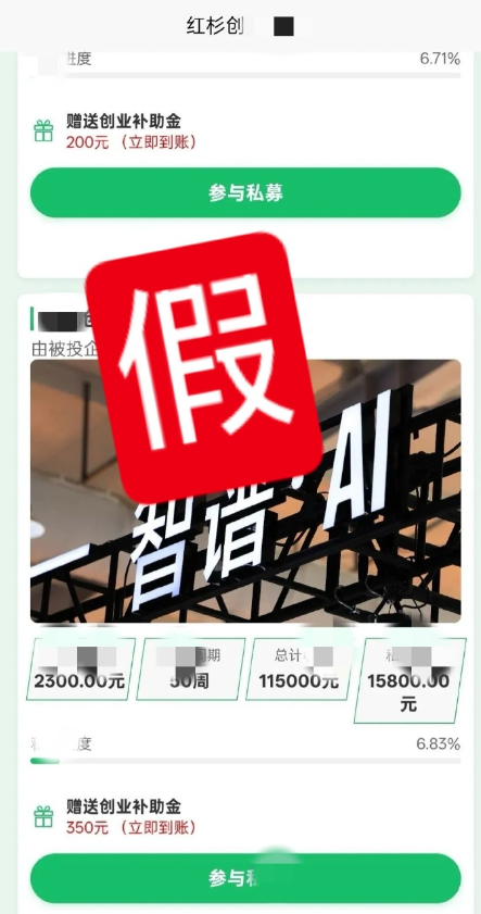 资金盘预警!优品汇、博发、DESS-DEOSS、星链SCK、APG、启世计划、云矿之家、拼优购、绿能宝光伏、汇鑫赢 IG、华云社-一洼田