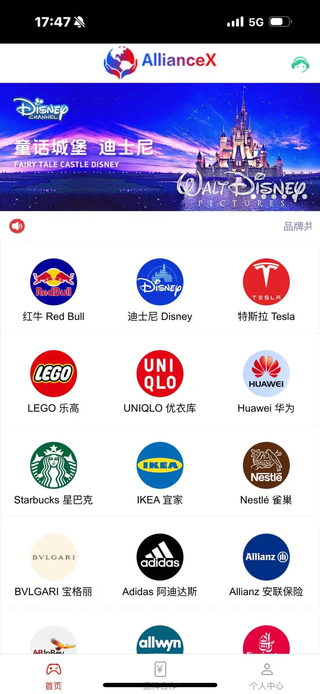 【AllianceX 联盟】就是一个不折不扣的境外诈骗资金盘-一洼田