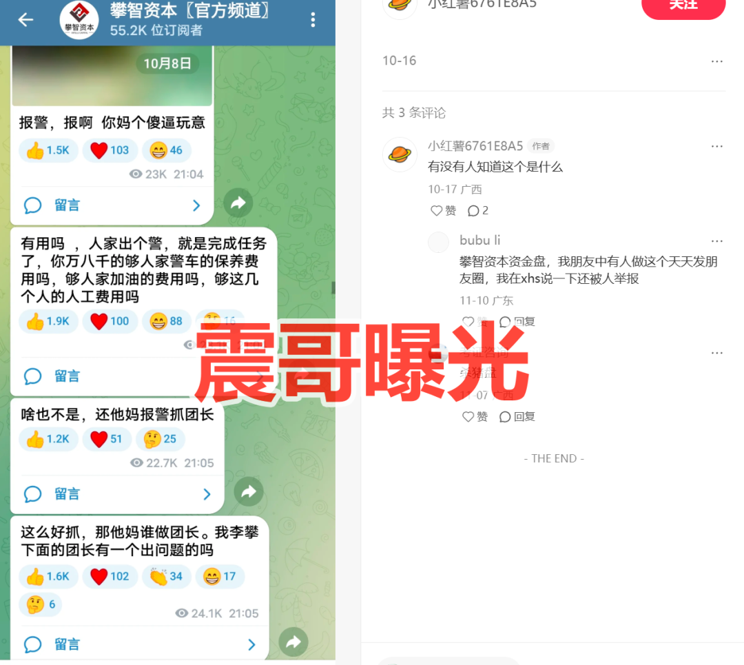 梅里茨资本资金盘骗局,单割会员即将崩盘,原攀智资本所开-一洼田