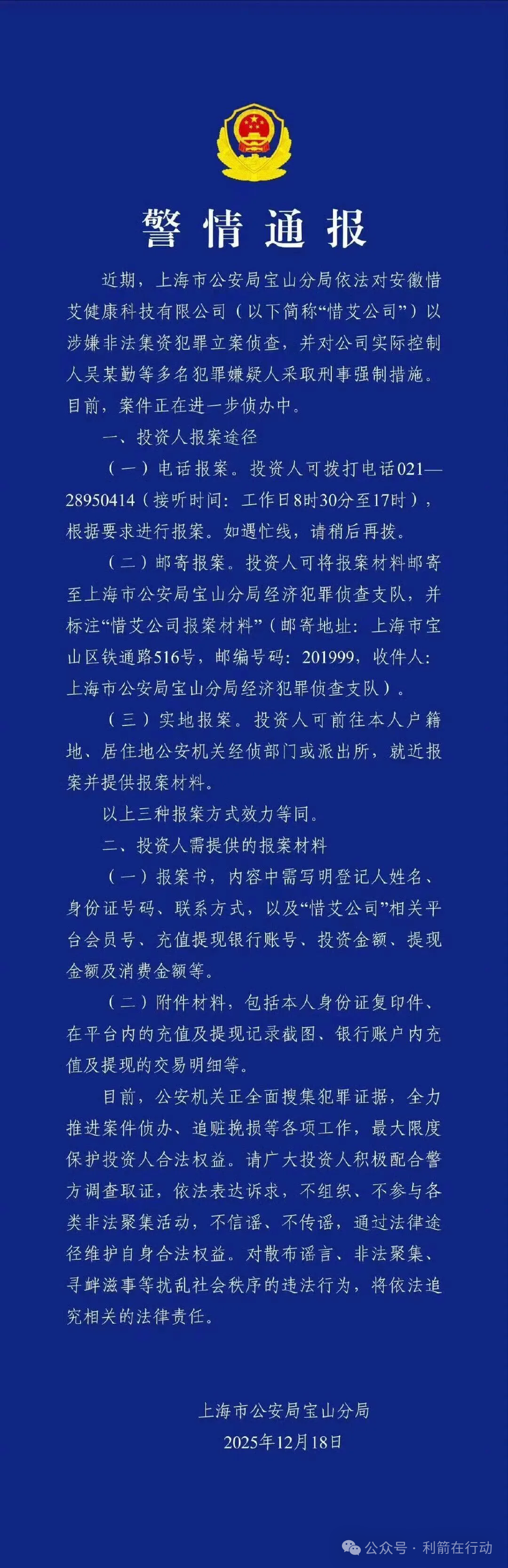 这10多个项目都是骗局!有的被警方破获,如果你已被骗,赶紧报案!-一洼田