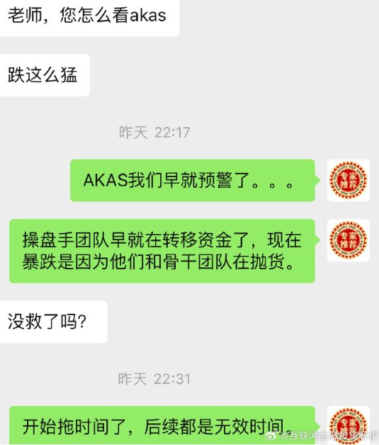 资金盘预警!Akas、中数汇财、终谷、CMC、神州智电、云上星盟、华云社、凤凰潮国海数商、大疆创新、壹快、科技强国、华夏之光-一洼田