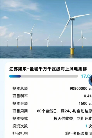 又一个优利商务？“昇升能源”套路曝光，速看避雷！-一洼田