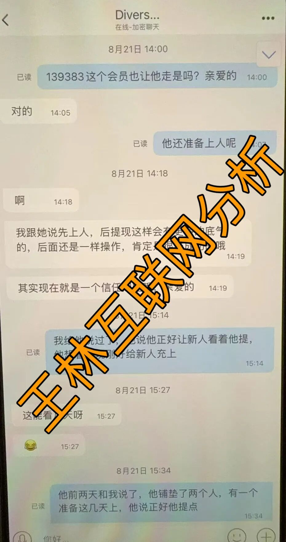 10月17日最新资金盘项目骗局曝光，多元文娱骗局随时可能卷钱跑路！-一洼田