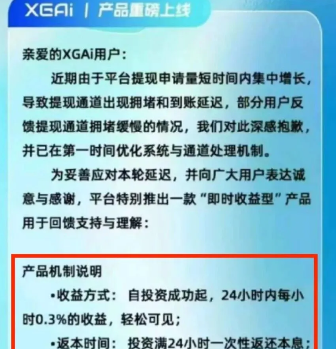 百亿骗局芯光云XGAI崩盘、优利商务崩盘,几十万人血本无归!-一洼田