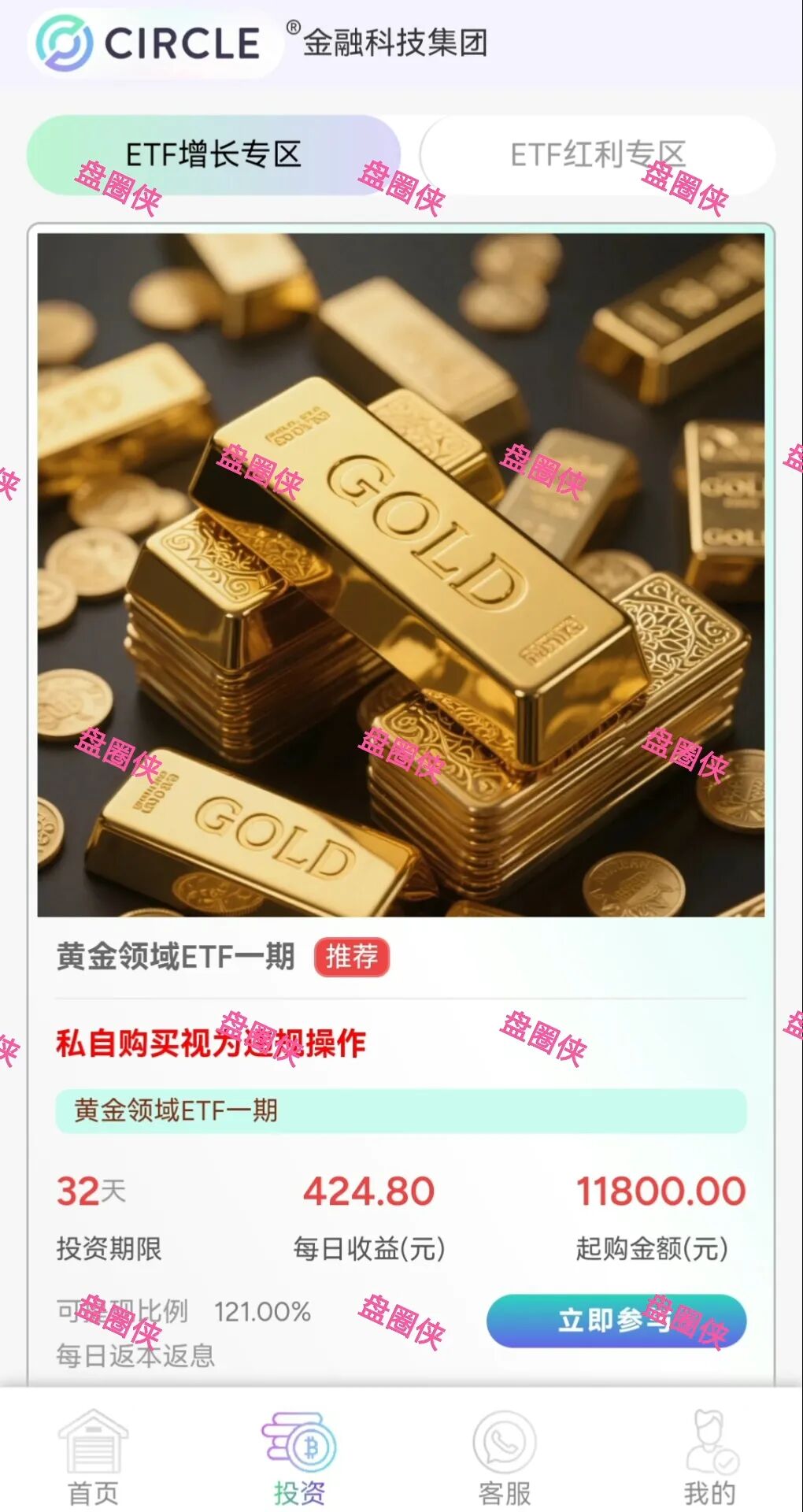 73.最新资金盘项目骗局曝光，CIRCLE随时可能卷钱跑路-一洼田