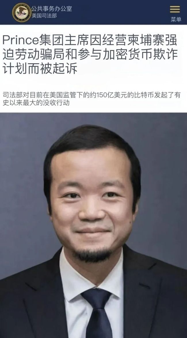 美国冻结杀猪盘、资金盘集团150亿美金，切勿参与损失血汗钱-一洼田