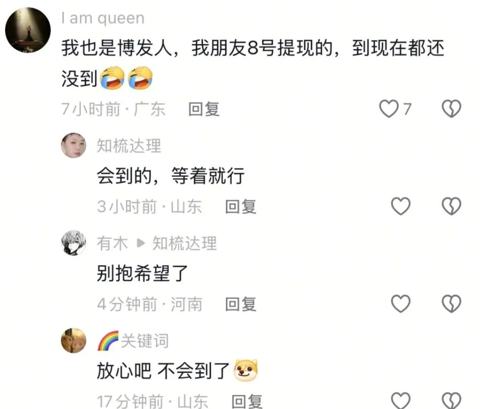 百亿骗局博发BF彻底崩盘跑路，几十万人血本无归！-一洼田