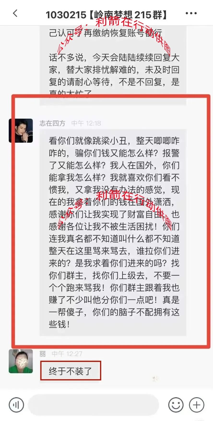 这7个项目是骗局,有人被骗10多万元,项目中的“精准扶贫”就是精准诈骗!-一洼田