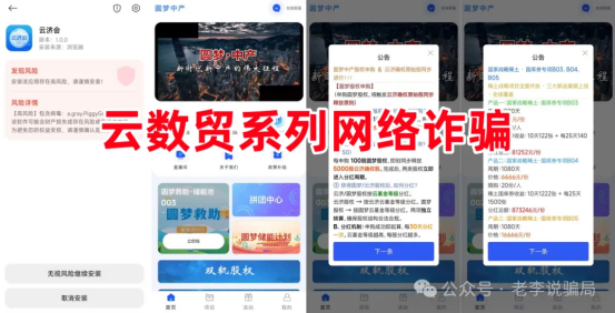 最新曝光!这29个“国家项目”“知名企业”APP全是骗局,速查!-一洼田