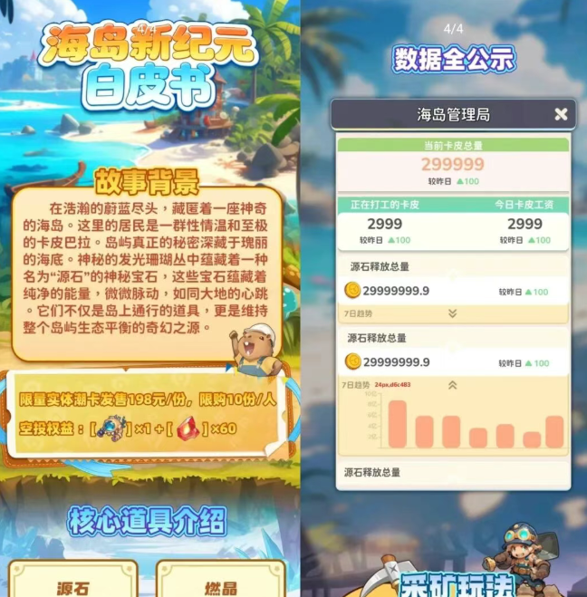 【爆料12.11】最新这几天已经崩盘跑路和即将崩盘跑路和最新上线的10多个各种资金盘，基本大部分都在这里了-一洼田