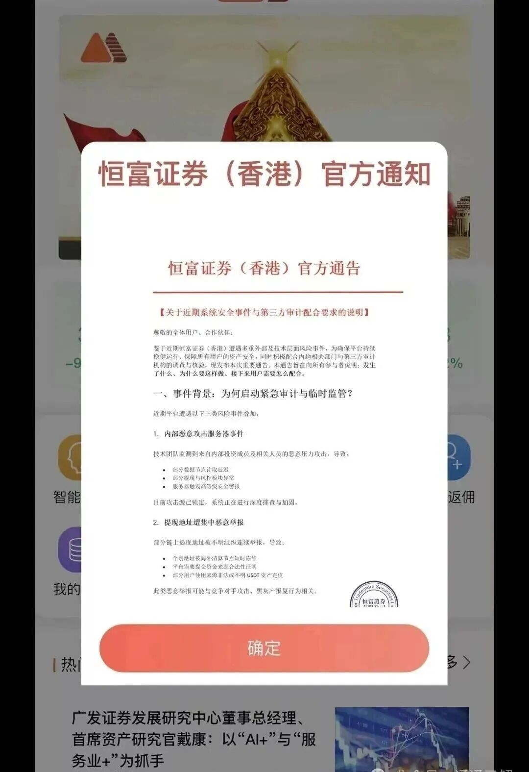 警惕！赛搏风投骗局崩盘启示：7 万人血本无归，高收益陷阱如何识破？-一洼田