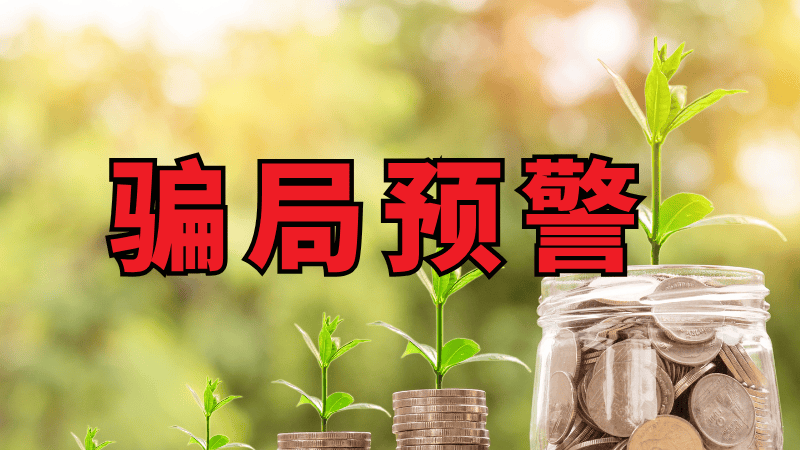 世界量化交易迪维平台被指诈骗上万人，律师提示立即远离-一洼田