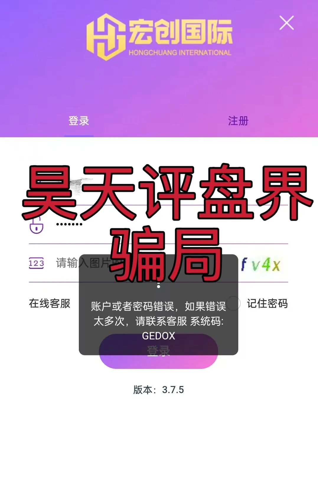 宏创国际彩票类资金盘骗局,已经开始单割,高度预警,即将崩盘跑路…-一洼田