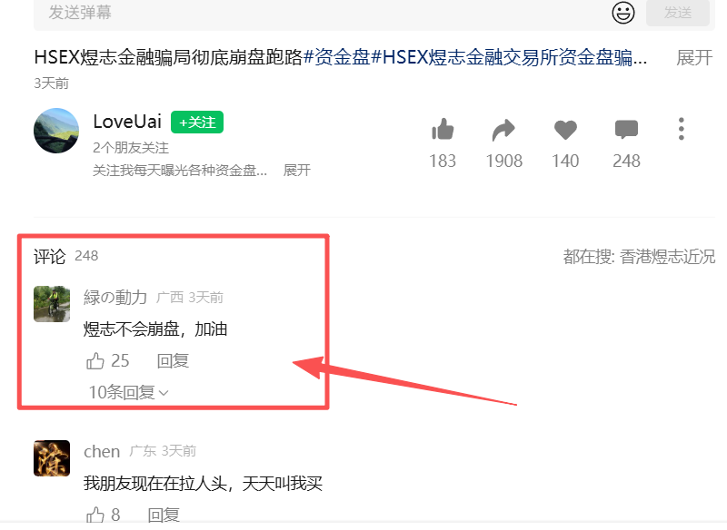 “煜志金融”操盘手安排大量人员在网上护盘，掩护其收割！大家不要相信，抓紧时间想办法挽损！-一洼田