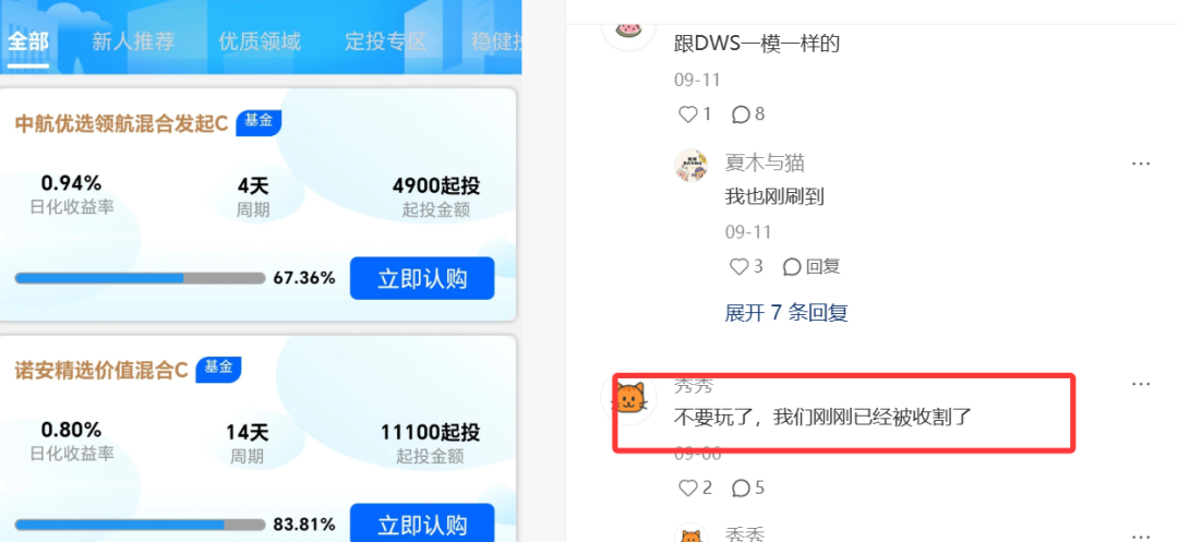 金涌投资资金盘骗局，马上崩盘跑路，信不信由你-一洼田