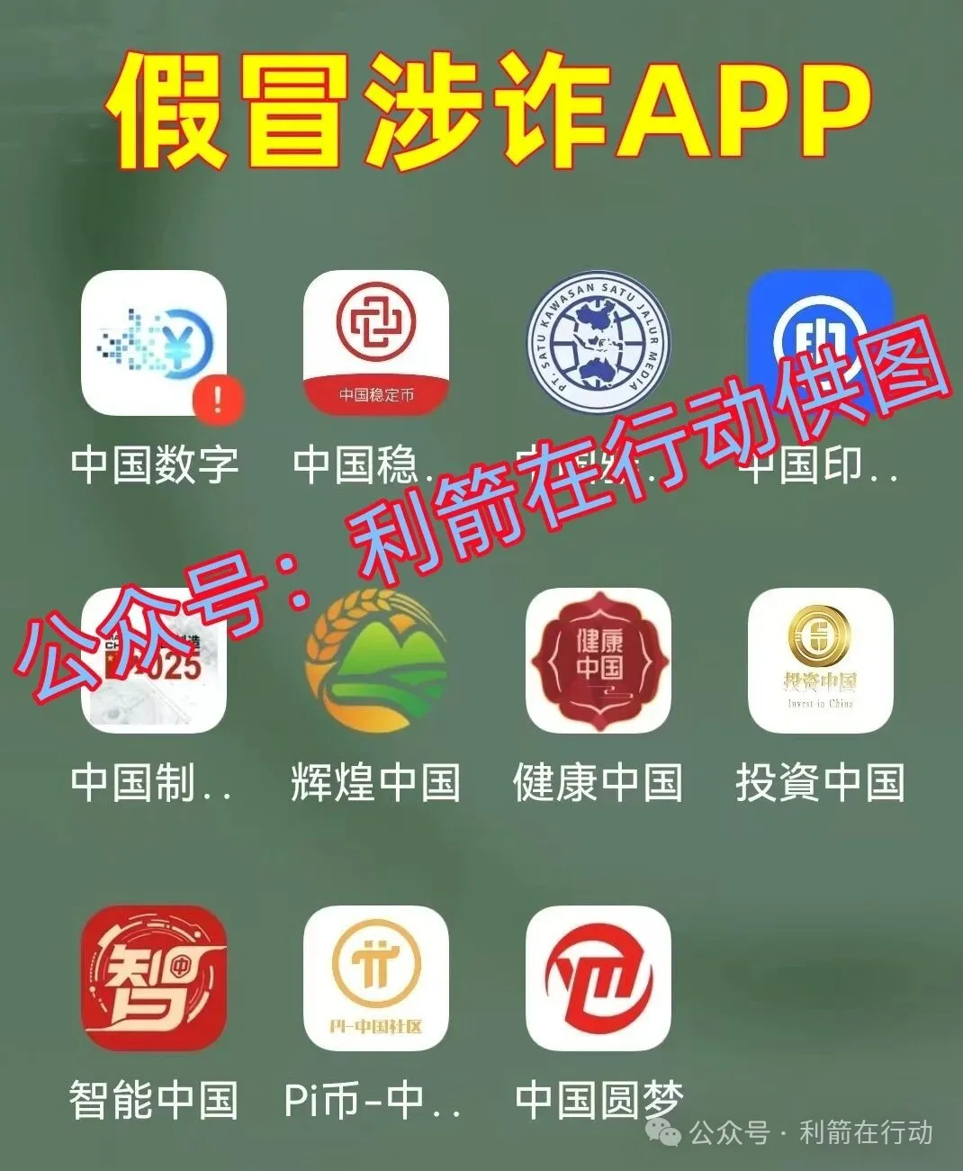 这10多个“国家项目”都是诈骗项目，有的跑路，有的再次上线骗钱来了！-一洼田