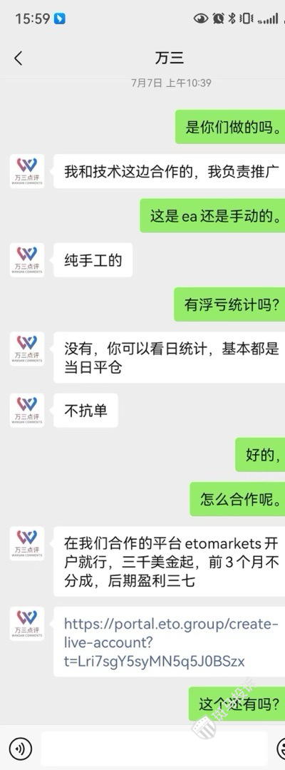 一小时归零！“盈利观摩账号”带单，结果遭遇疯狂刷单-一洼田