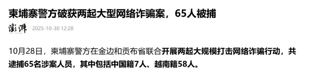 百亿骗局终局：奥拉丁柬埔寨操盘手连夜抽逃，数十万投资者恐血本无归！-一洼田