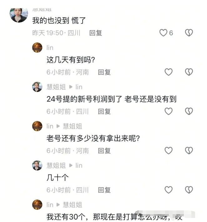 百万人中招!“搜了宝”突现挤兑潮,官方定性涉传,你的钱还在吗?-一洼田