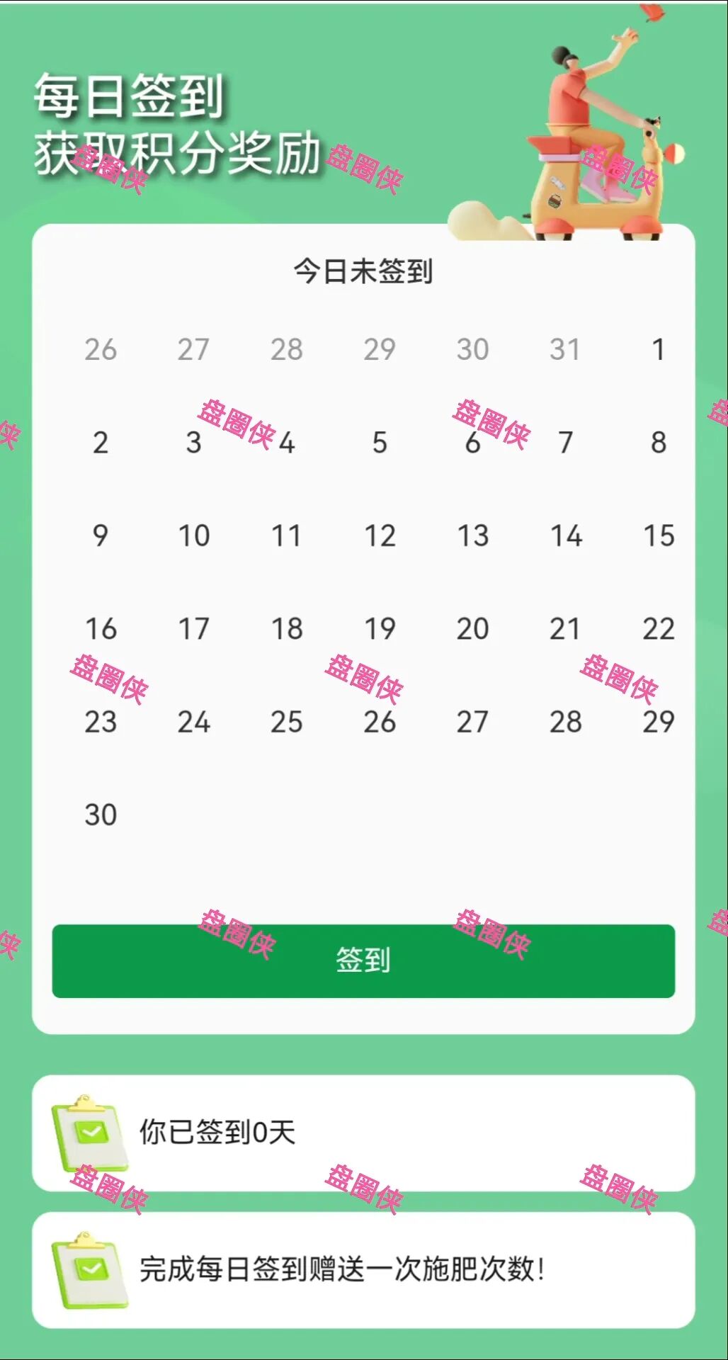 90.最新资金盘项目骗局曝光,“美丽中国”随时可能卷钱跑路-一洼田