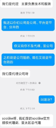 警惕！EA交易并非“稳赚不赔”，用户投诉SOOLIKE外汇平台EA交易致其爆仓-一洼田