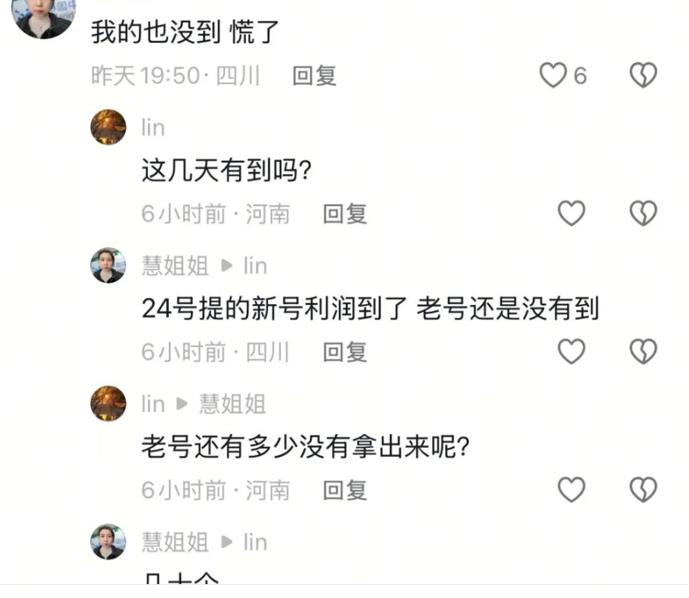 搜了宝爆雷,上百万玩家恐慌不已!AP优卡、盘古拳头币也崩了!-一洼田