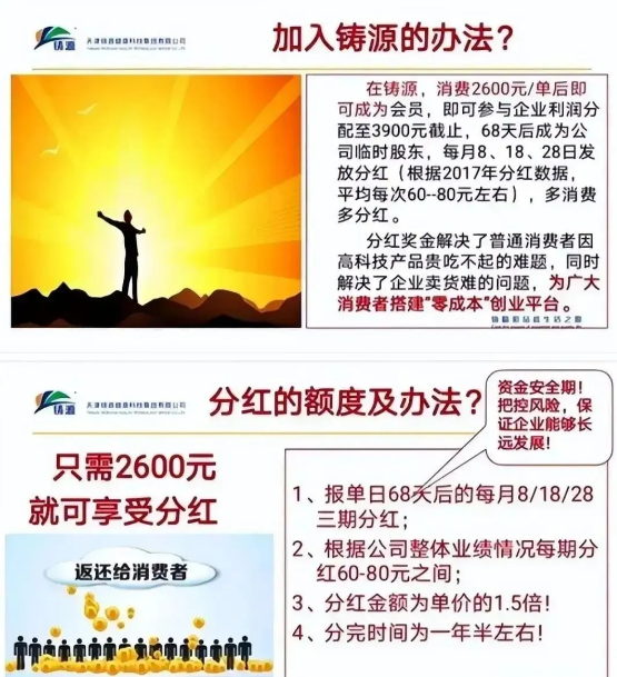 永倍达1100万会员维权无门,为何案件拖延这么久?-一洼田