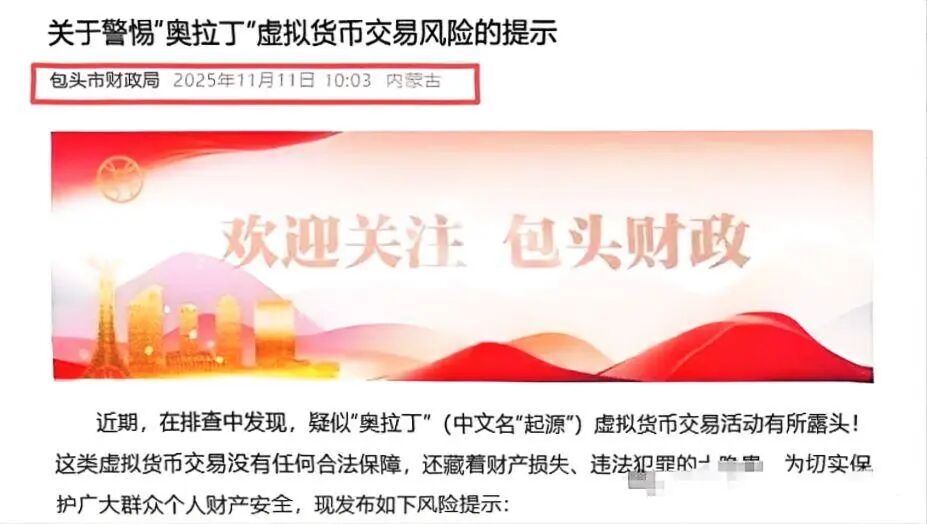 崩盘!资金盘卷钱跑路才是终点!这6个虚拟货币项目即将崩盘或已经崩盘,速查避坑!赶快@又菜又爱玩的家人!-一洼田