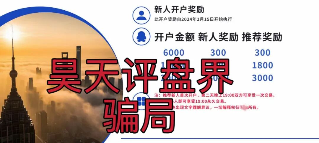 万交所期货跟单类资金盘骗局，柬埔寨搞的杀猪盘导师老陈，高度预警，即将崩盘跑路！-一洼田