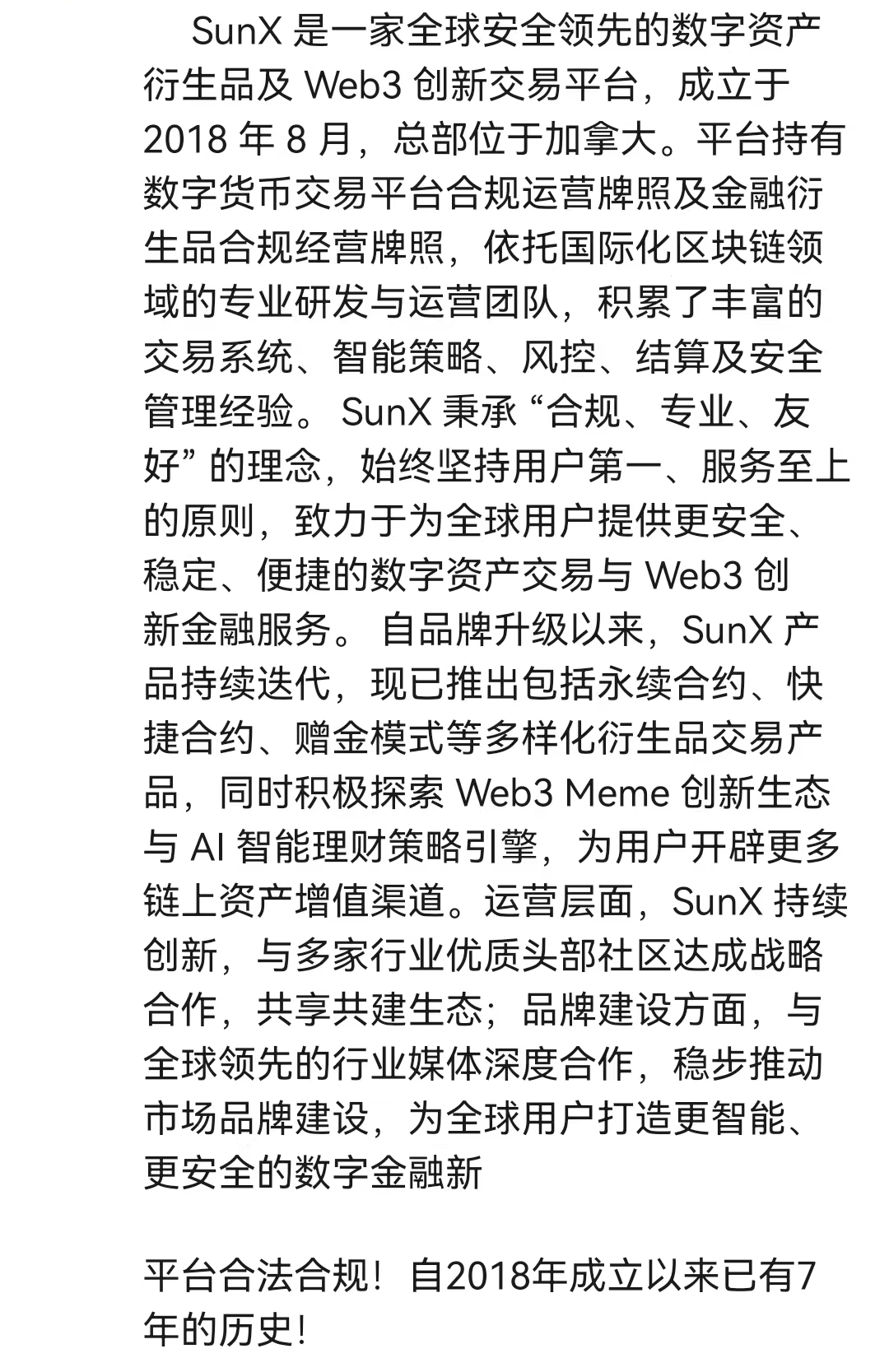 SunX孙克斯交易所带单杀猪盘骗局，一个搞钓鱼诈骗的野鸡交易所，各位小心！-一洼田