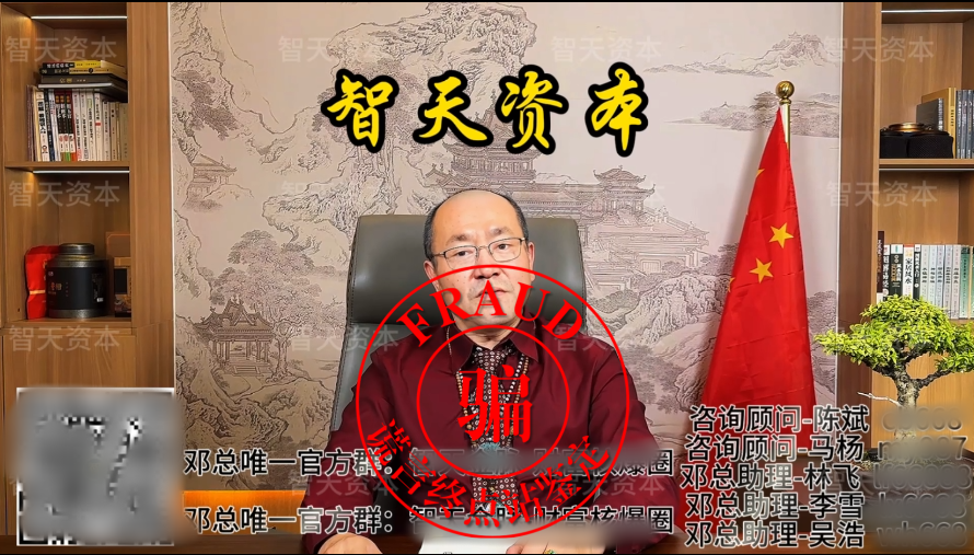 智天资本晒发改委红头文件?奖励红旗汽车?假的!-一洼田