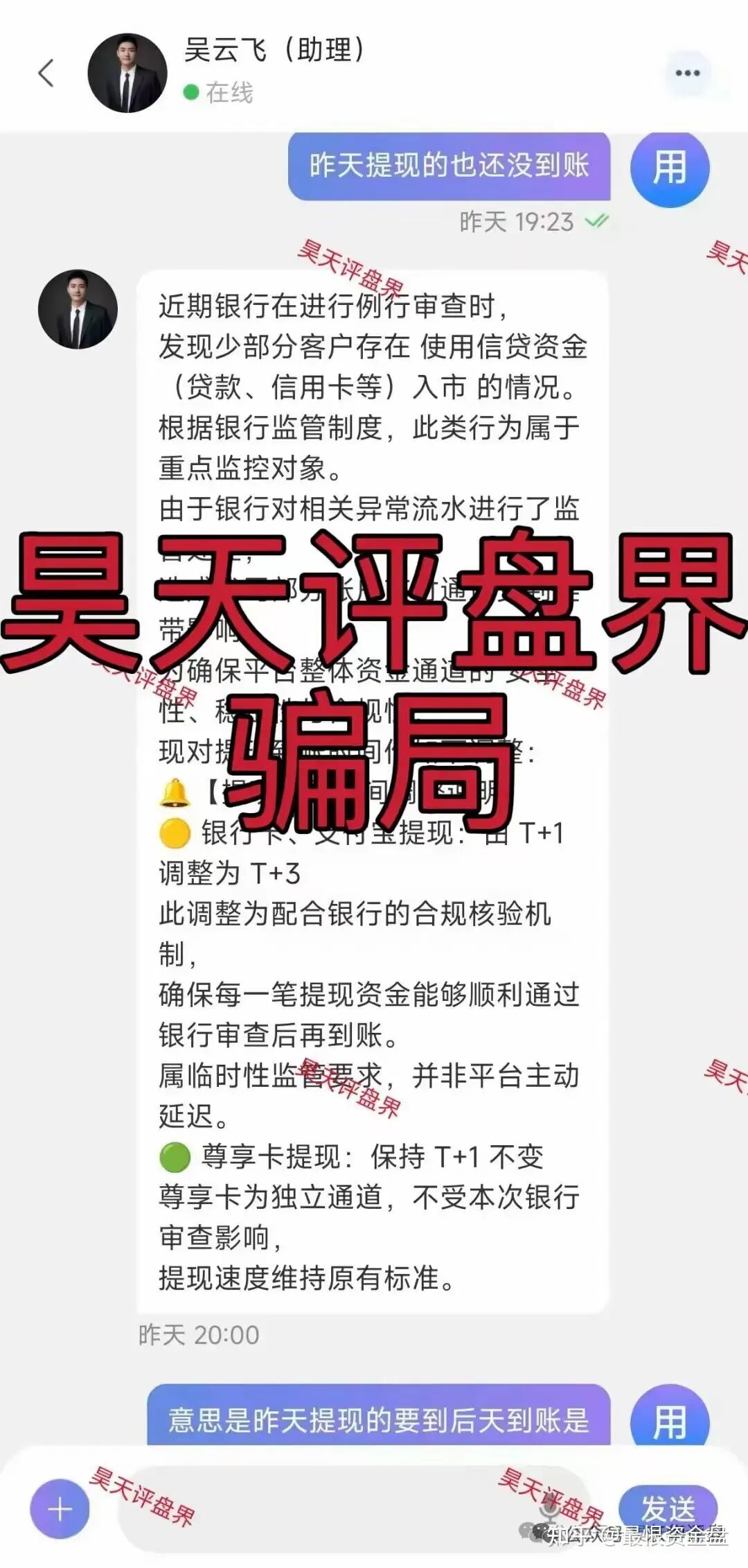 永捷量化（永捷私募）股票跟单类资金盘骗局，彻底崩盘跑路了！切勿二次收割！-一洼田