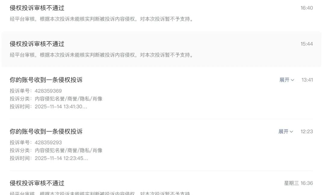 香港维尔利公司，又在搞事，切勿投诉和气生财，注意警惕。-一洼田